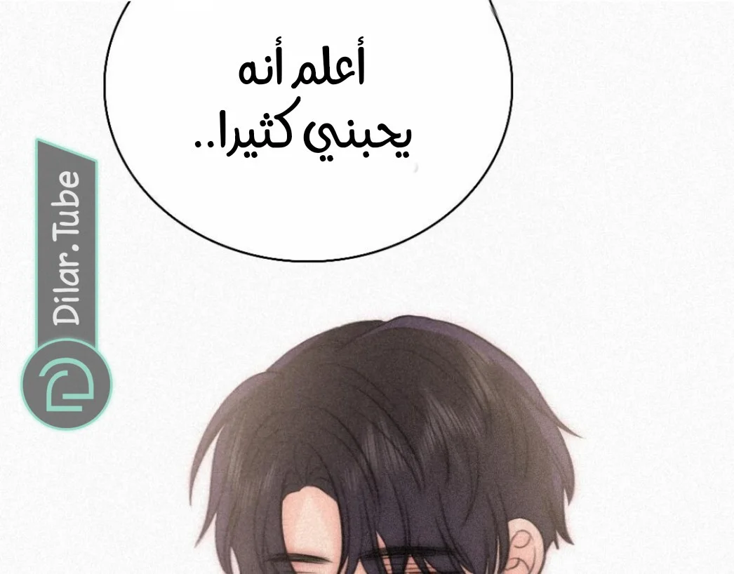 Read Destined to Love You AR Manga Online