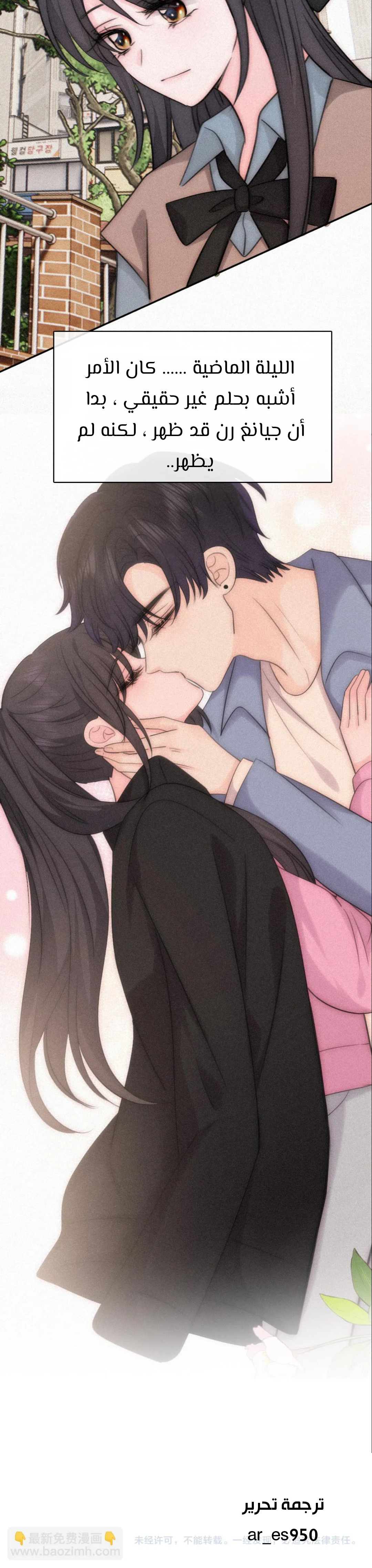 Read Destined to Love You AR Manga Online