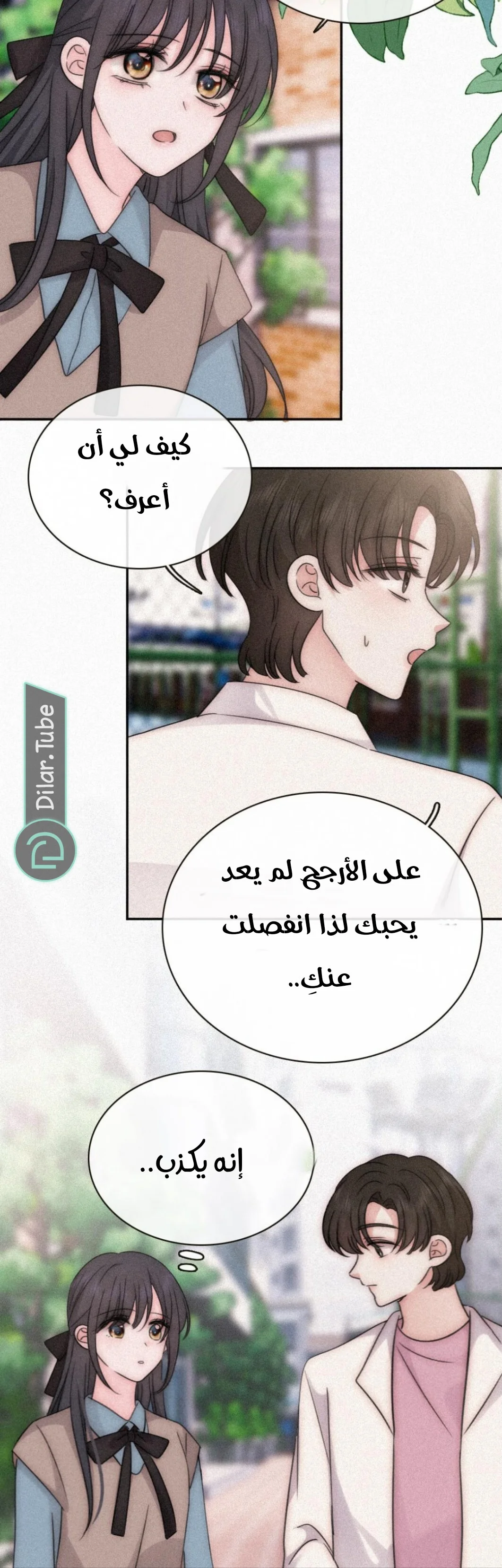 Read Destined to Love You AR Manga Online