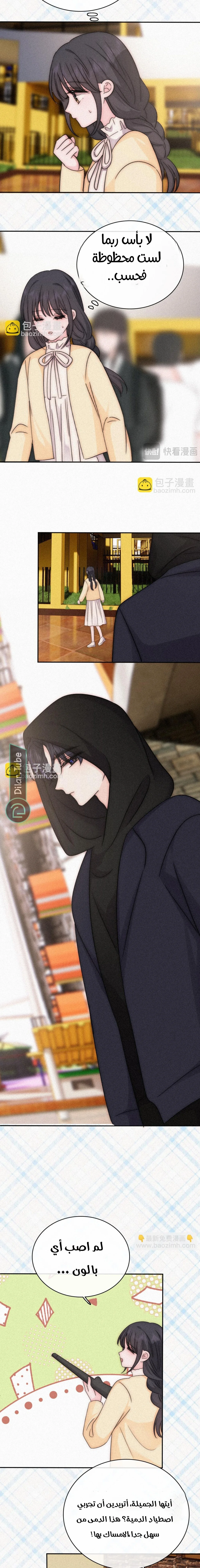 Read Destined to Love You AR Manga Online