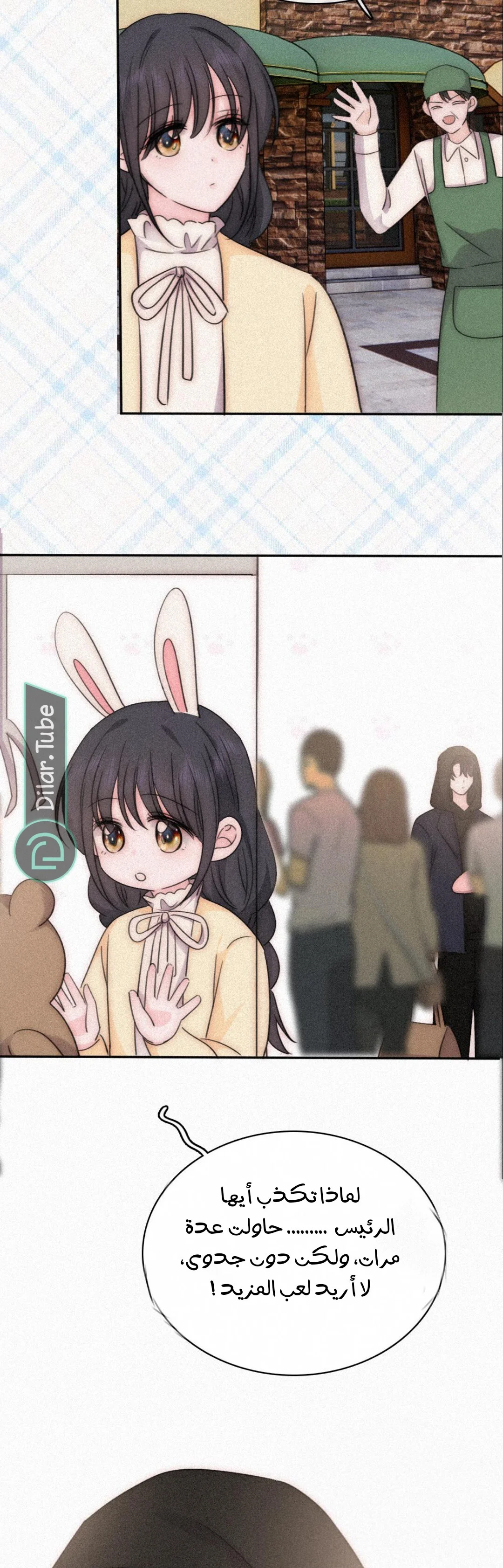 Read Destined to Love You AR Manga Online