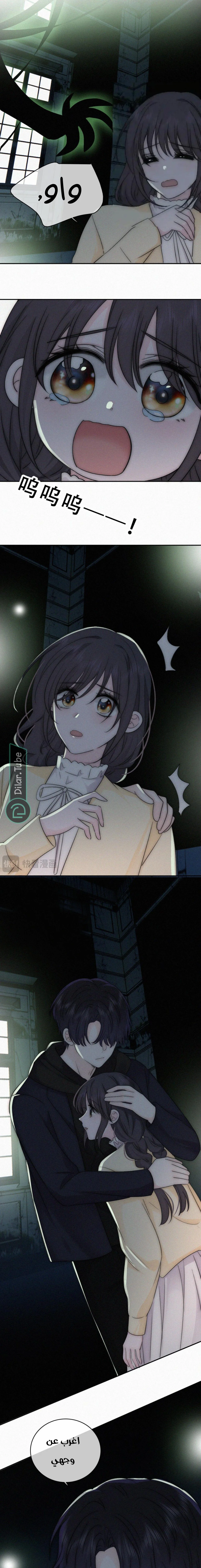 Read Destined to Love You AR Manga Online