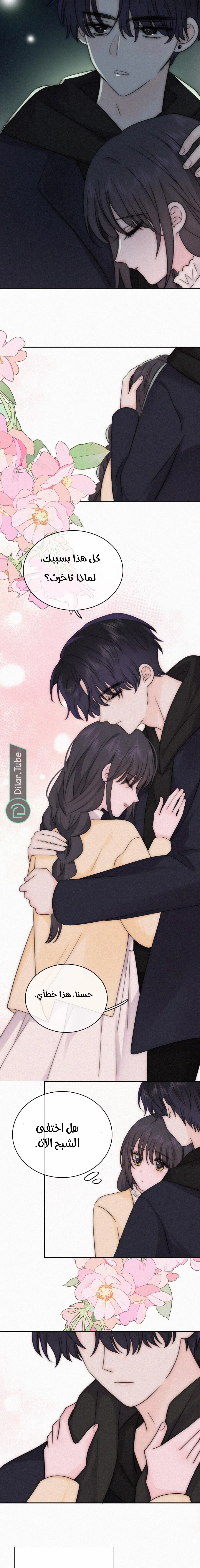 Read Destined to Love You AR Manga Online