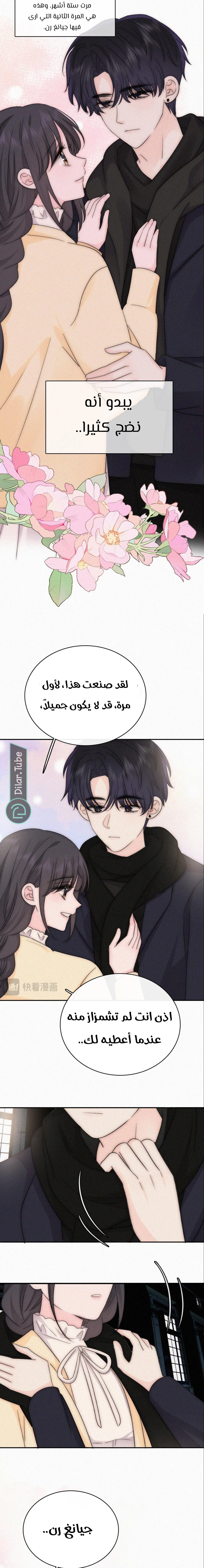 Read Destined to Love You AR Manga Online