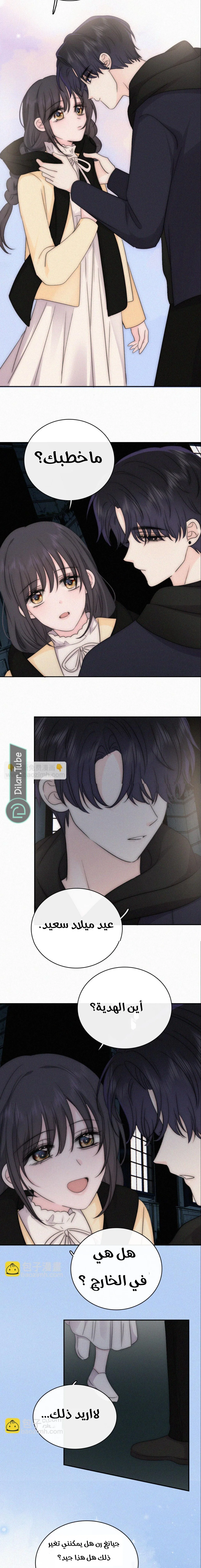 Read Destined to Love You AR Manga Online
