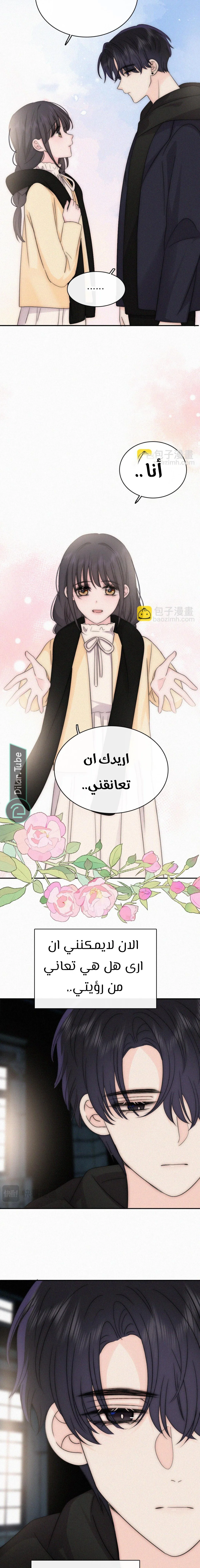 Read Destined to Love You AR Manga Online