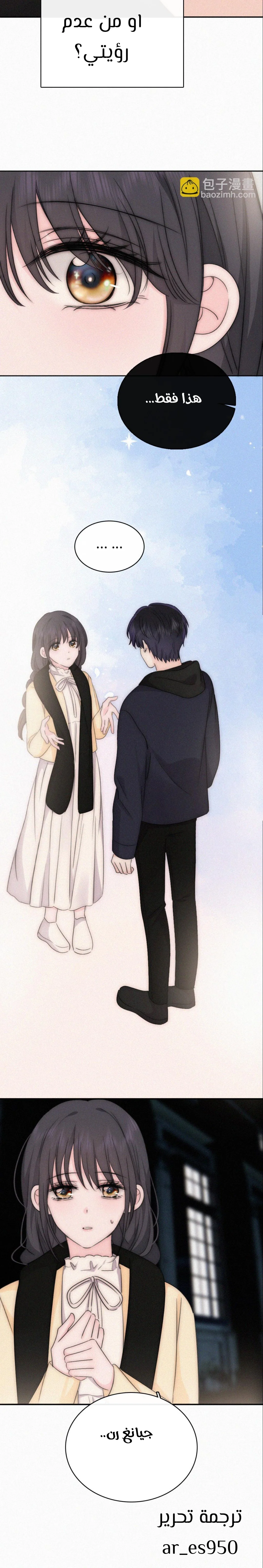 Read Destined to Love You AR Manga Online