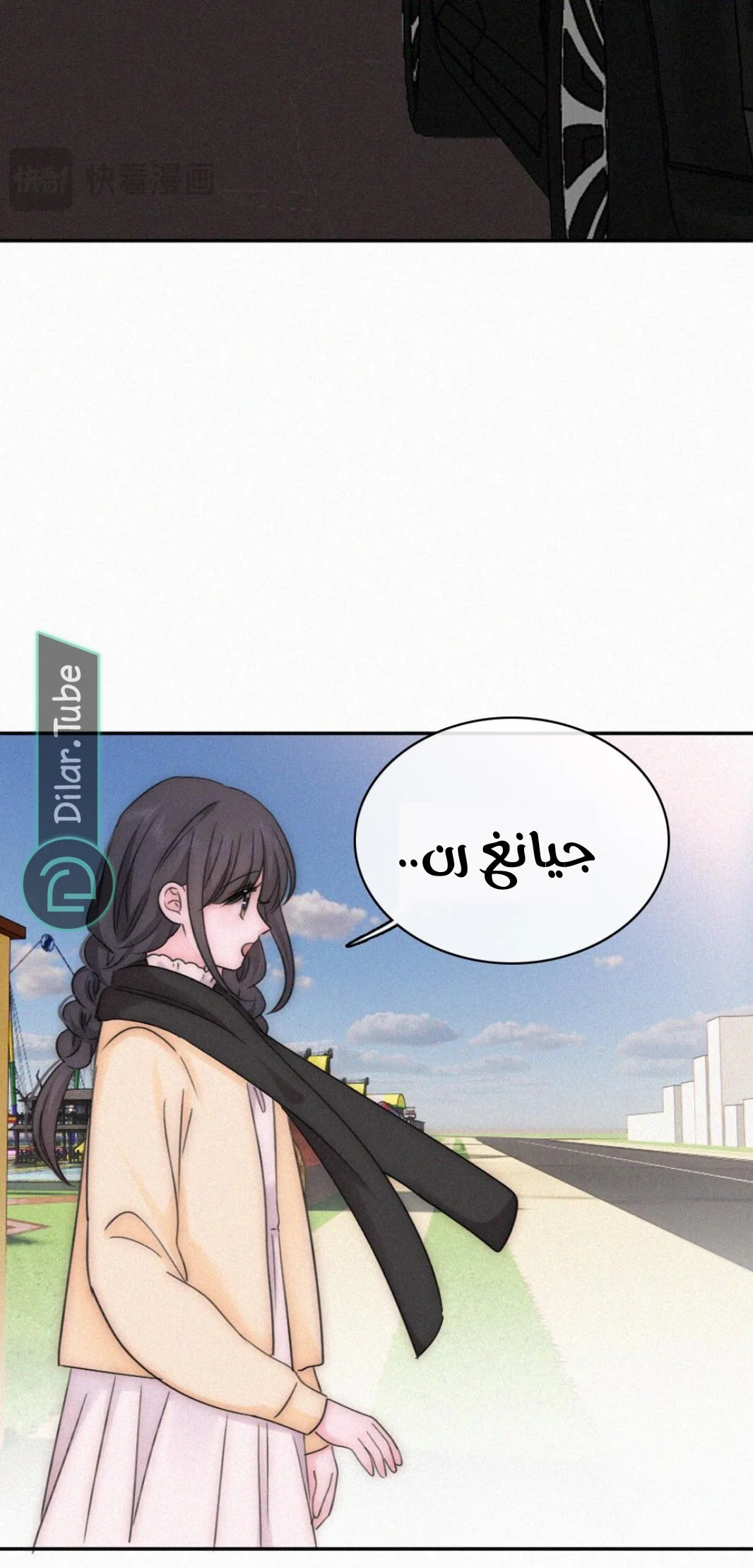 Read Destined to Love You AR Manga Online