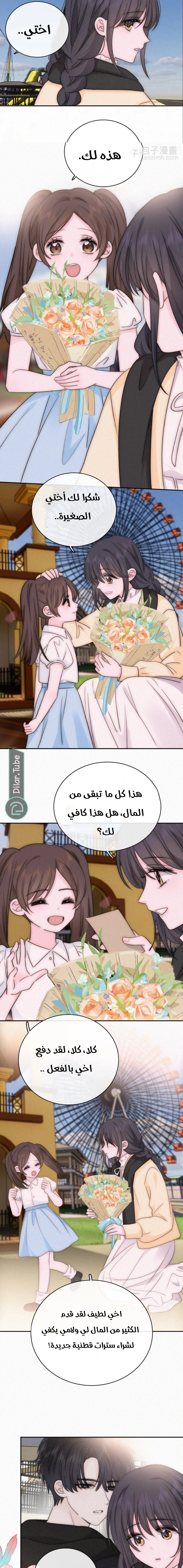 Read Destined to Love You AR Manga Online
