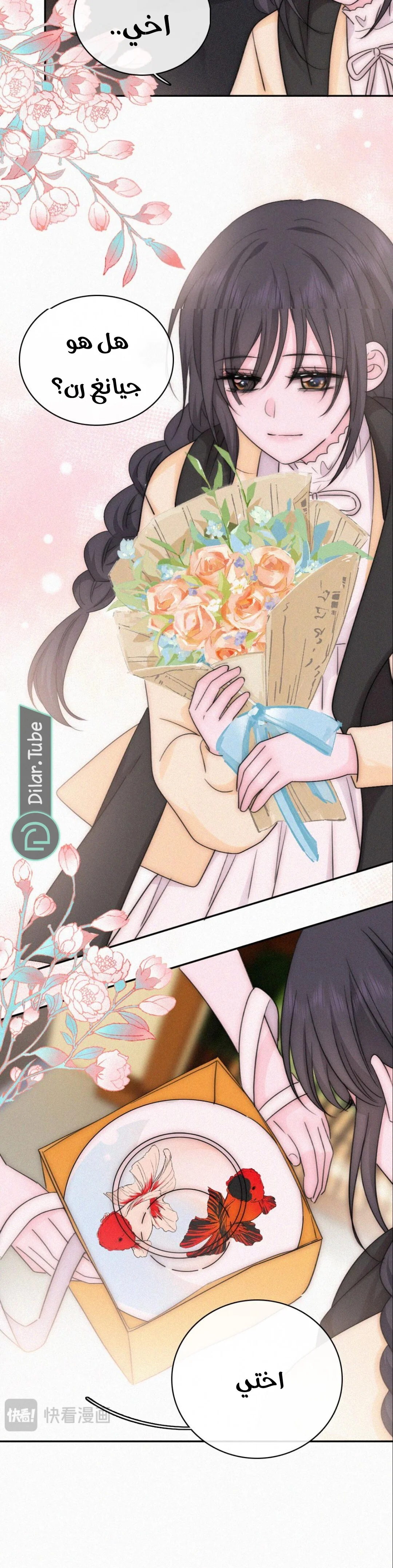 Read Destined to Love You AR Manga Online