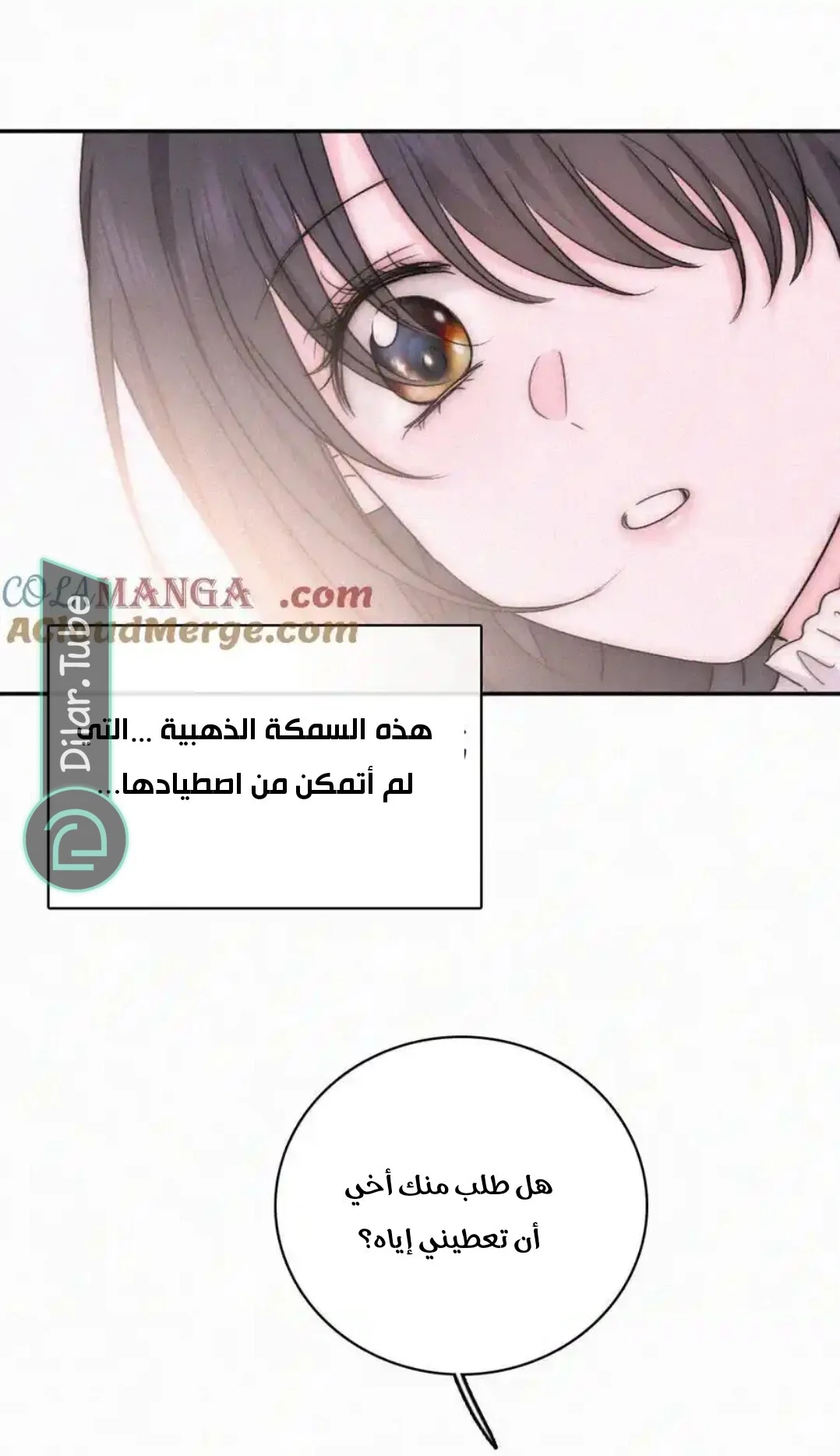 Read Destined to Love You AR Manga Online