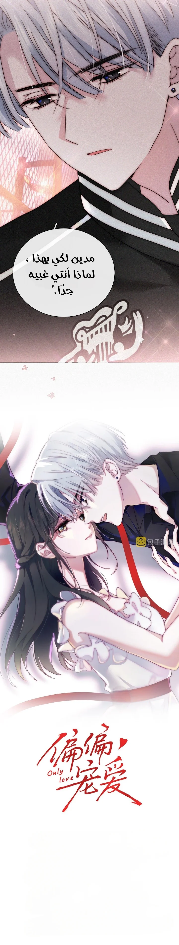 Read Destined to Love You AR Manga Online