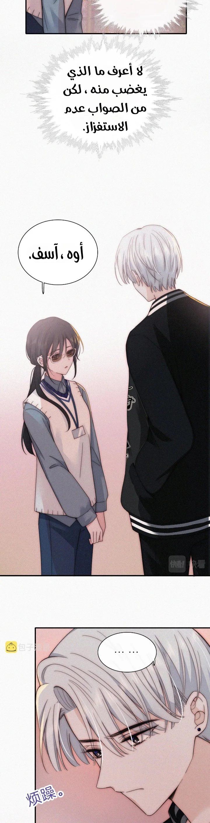 Read Destined to Love You AR Manga Online