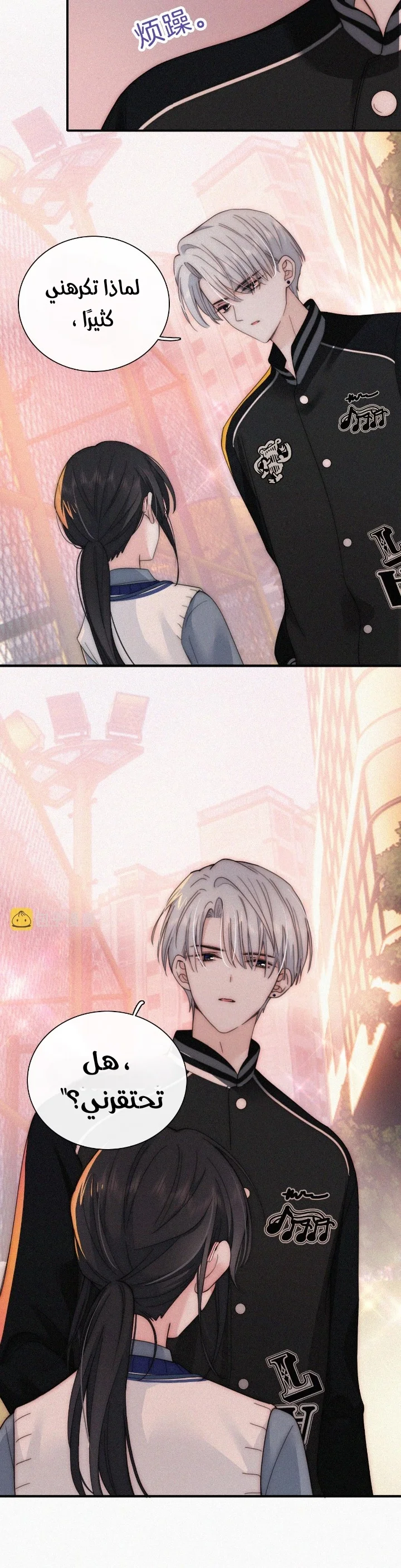 Read Destined to Love You AR Manga Online