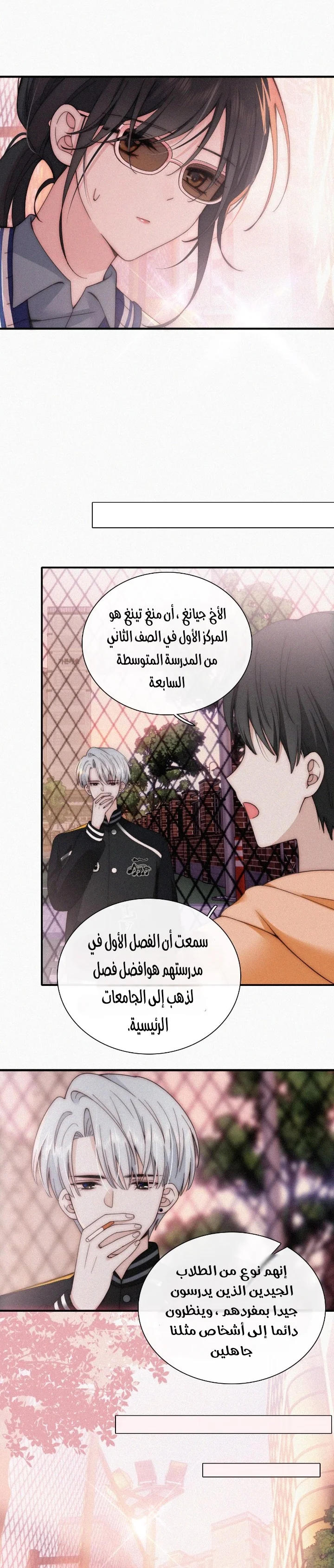 Read Destined to Love You AR Manga Online