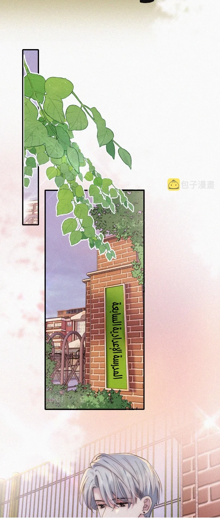 Read Destined to Love You AR Manga Online