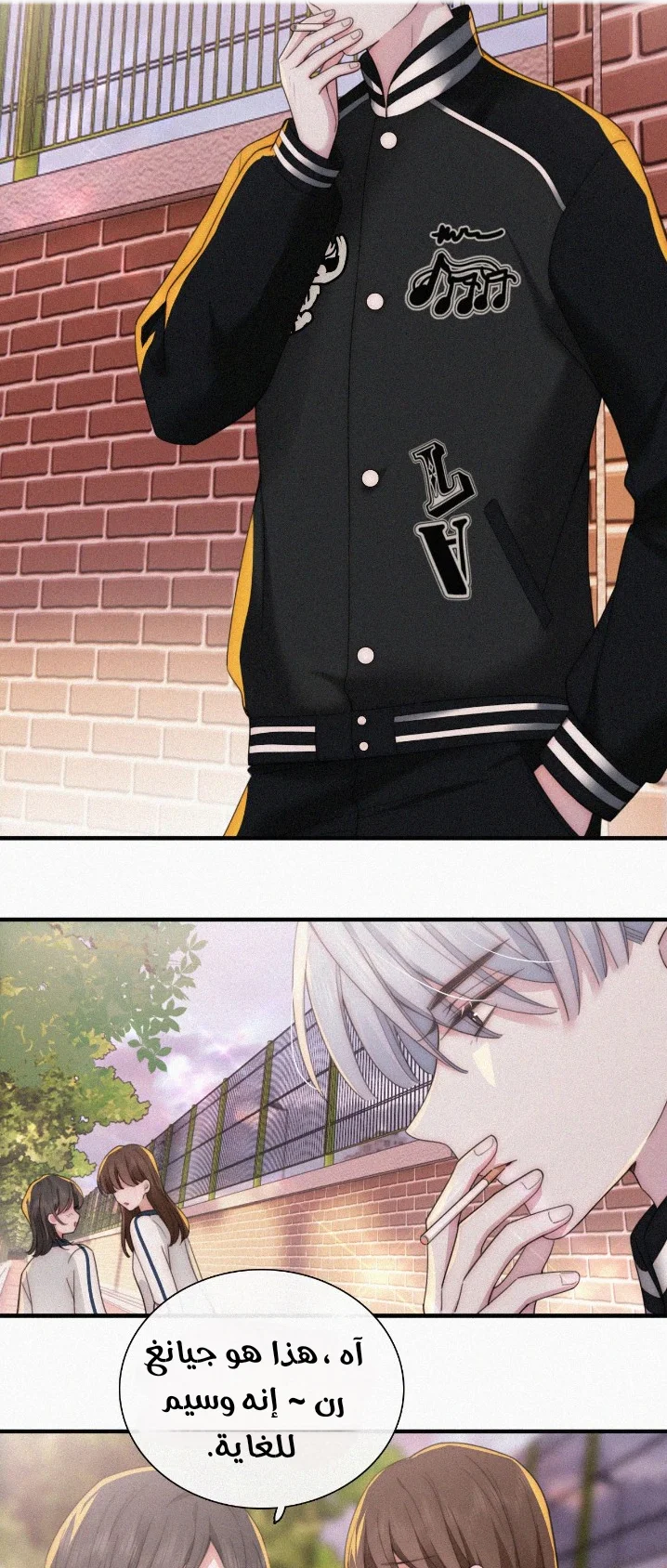 Read Destined to Love You AR Manga Online