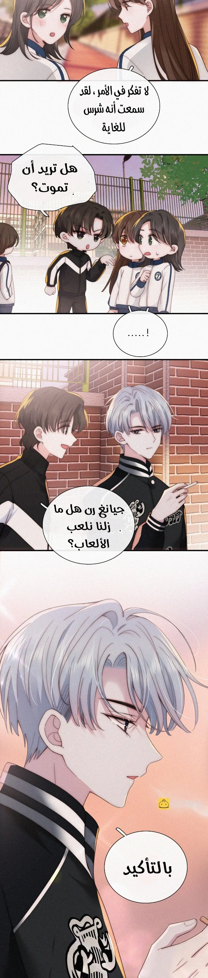 Read Destined to Love You AR Manga Online