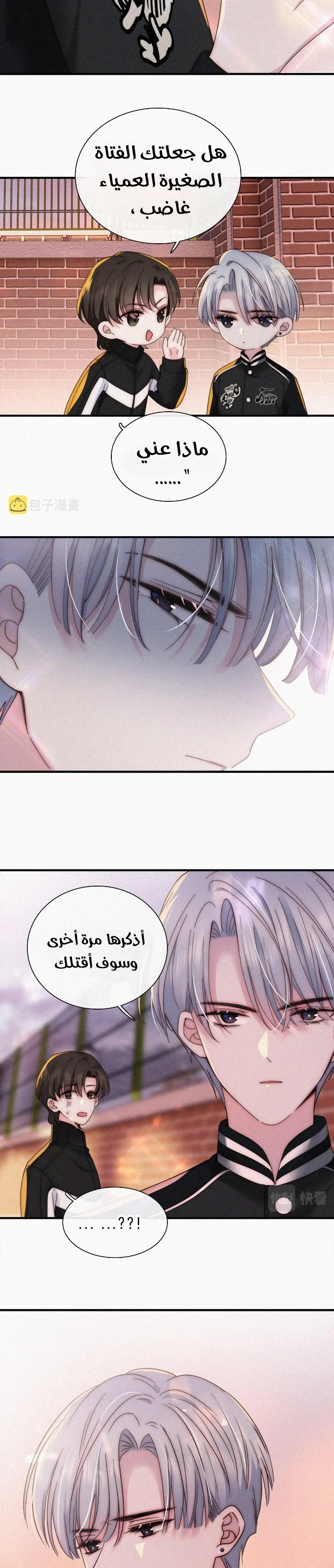 Read Destined to Love You AR Manga Online