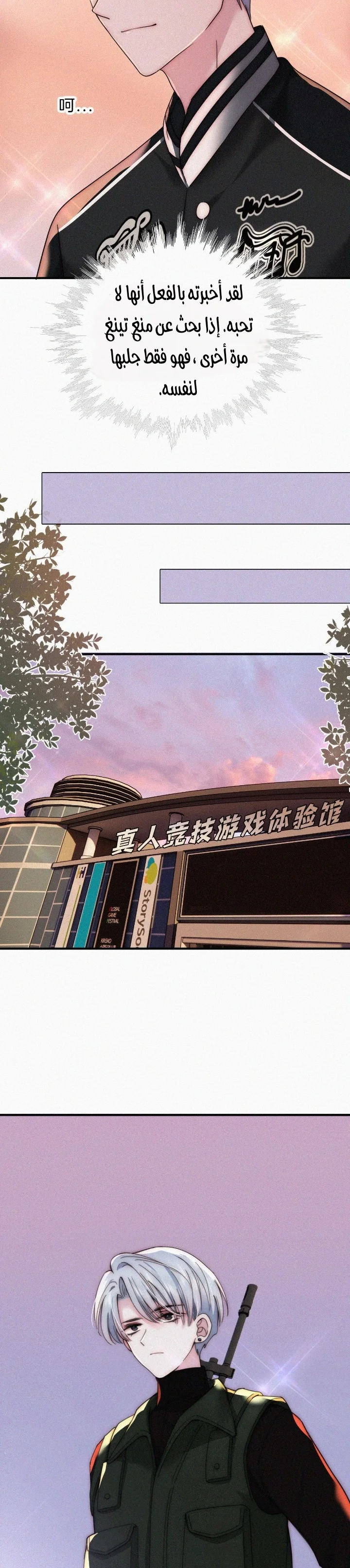 Read Destined to Love You AR Manga Online