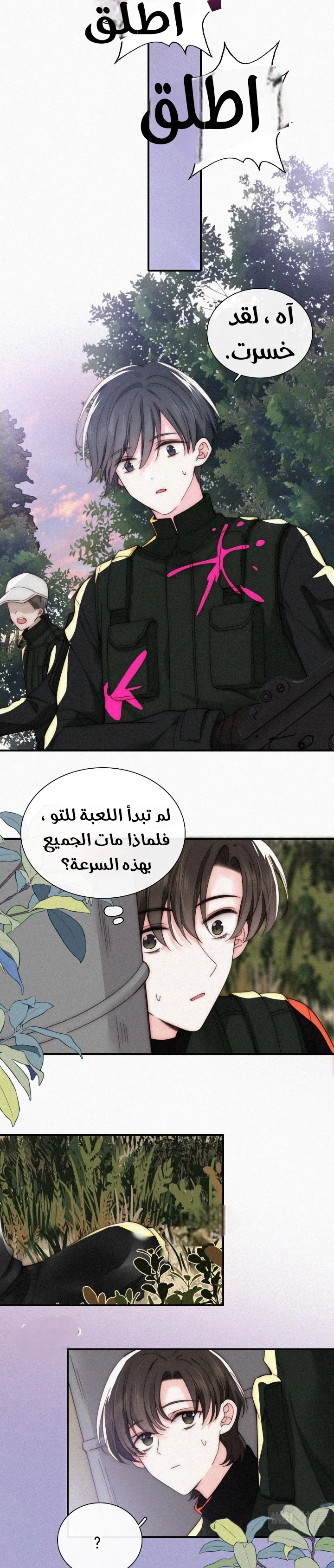 Read Destined to Love You AR Manga Online