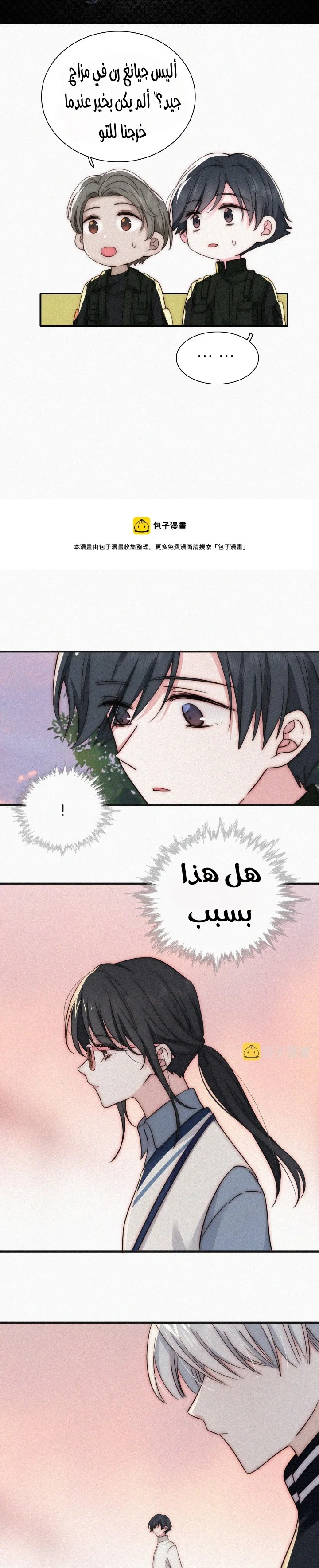Read Destined to Love You AR Manga Online