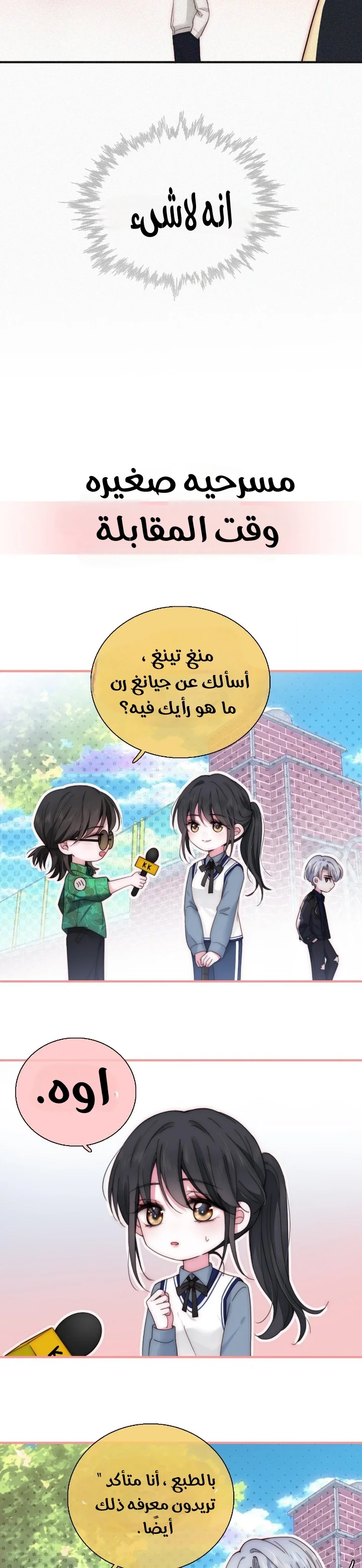 Read Destined to Love You AR Manga Online