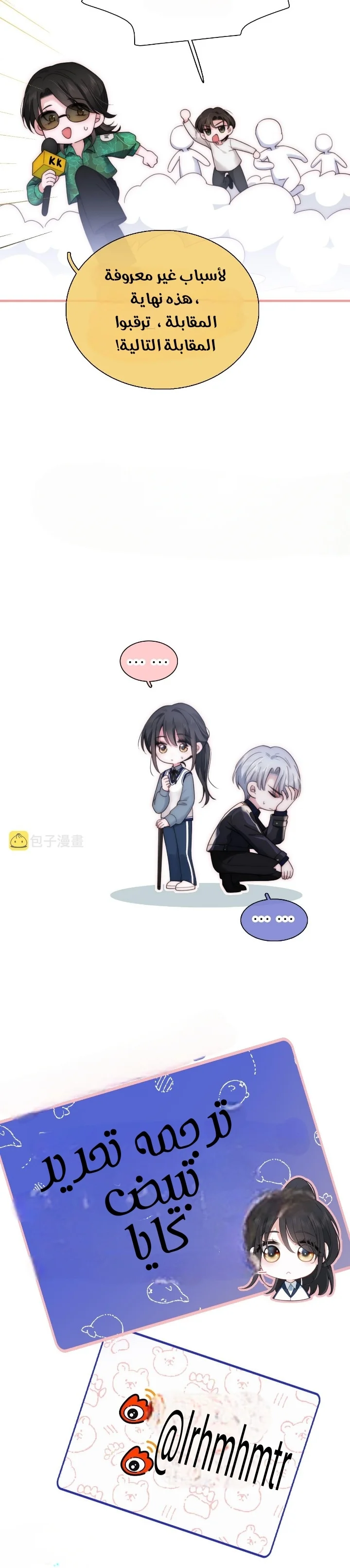 Read Destined to Love You AR Manga Online