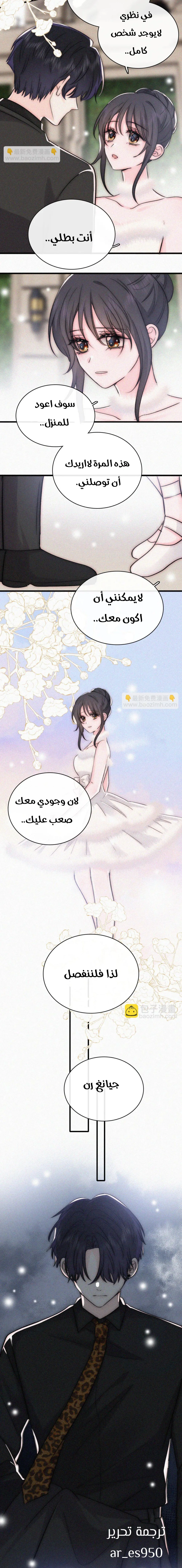 Read Destined to Love You AR Manga Online