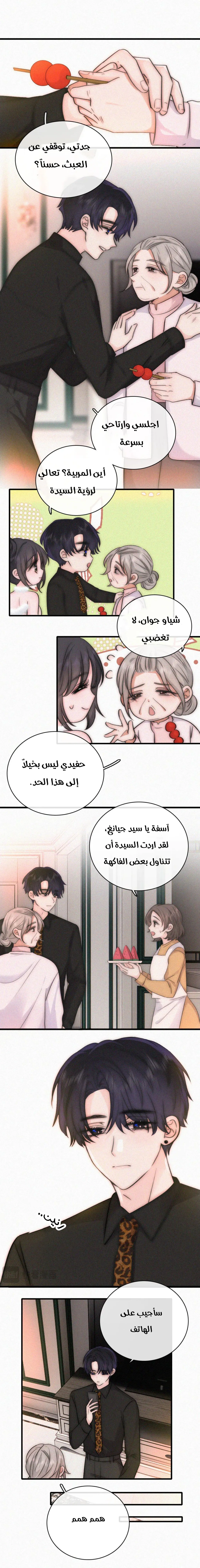 Read Destined to Love You AR Manga Online