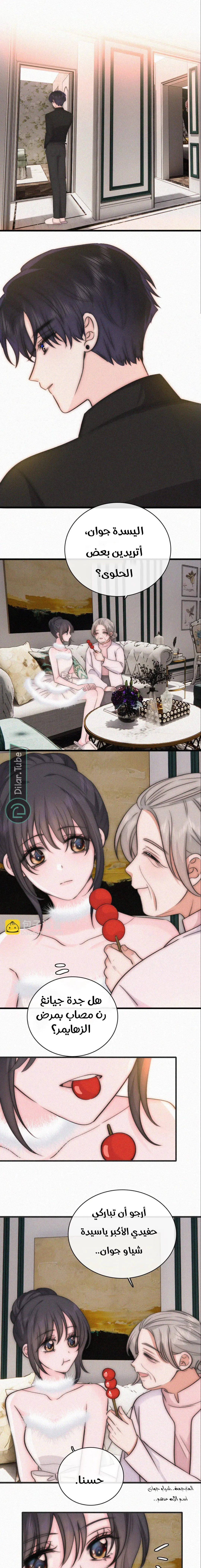 Read Destined to Love You AR Manga Online