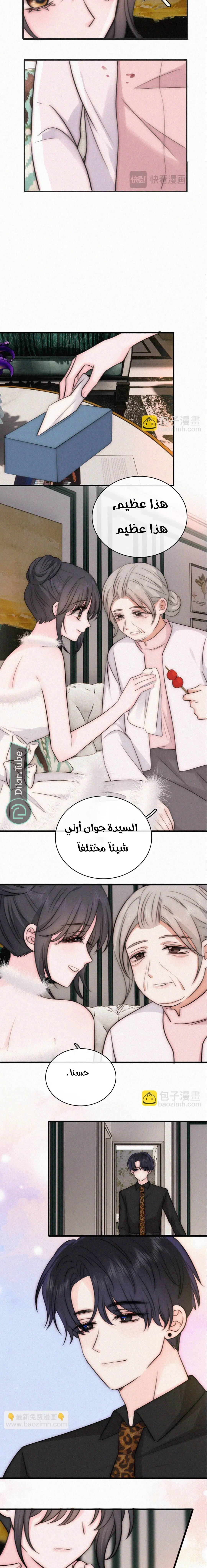 Read Destined to Love You AR Manga Online