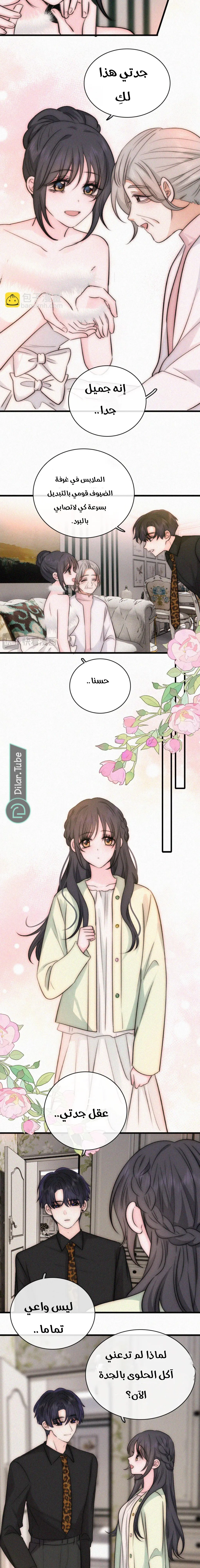 Read Destined to Love You AR Manga Online