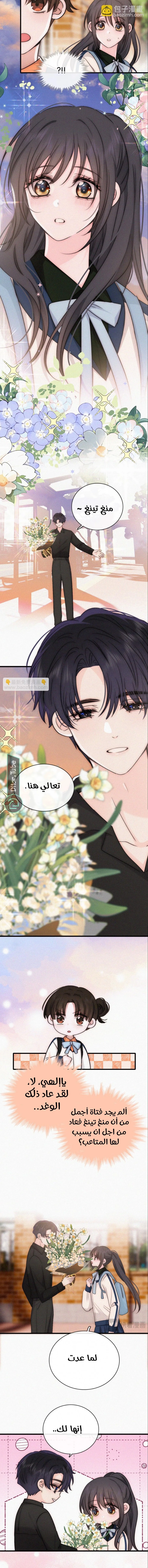 Read Destined to Love You AR Manga Online