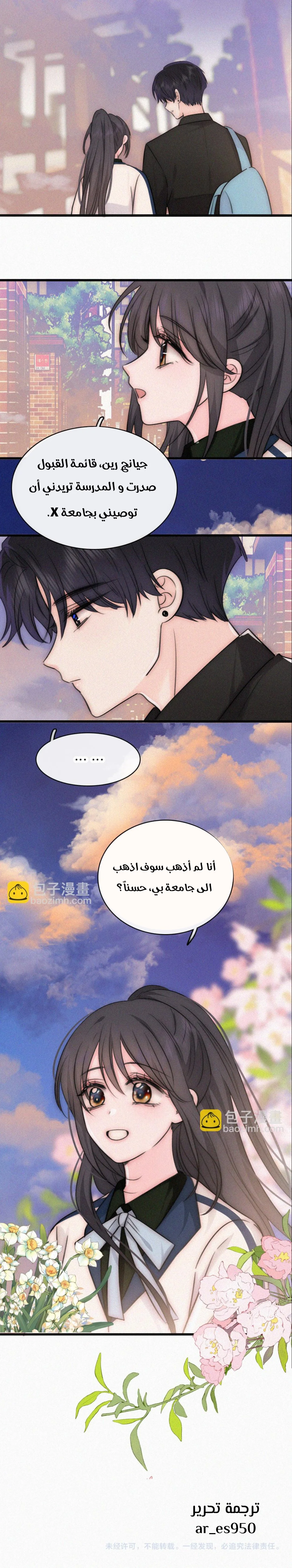 Read Destined to Love You AR Manga Online