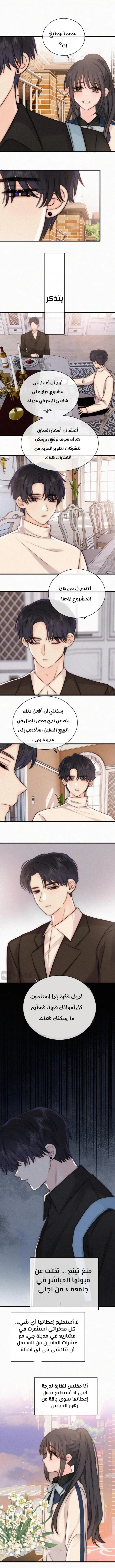 Read Destined to Love You AR Manga Online