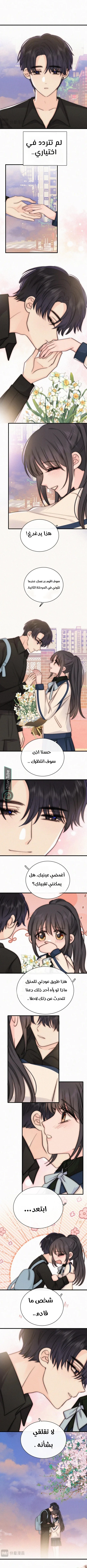 Read Destined to Love You AR Manga Online