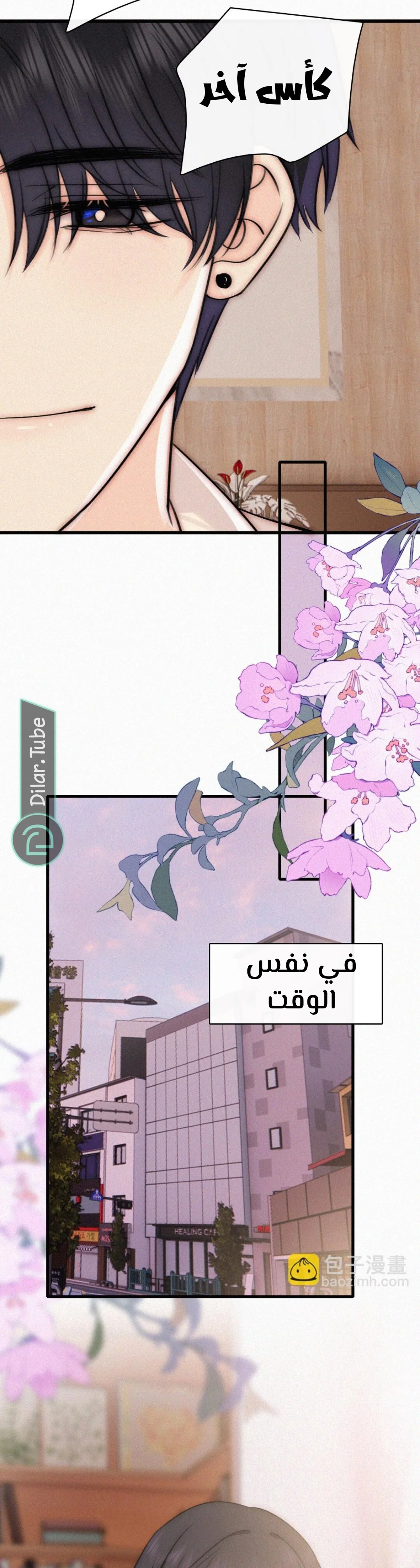 Read Destined to Love You AR Manga Online