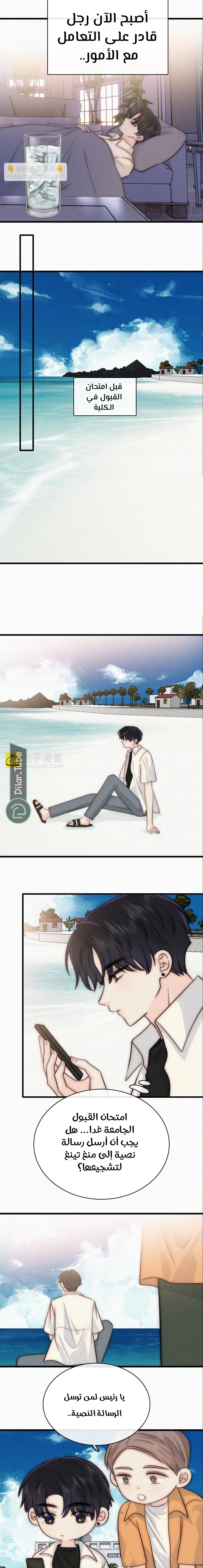 Read Destined to Love You AR Manga Online