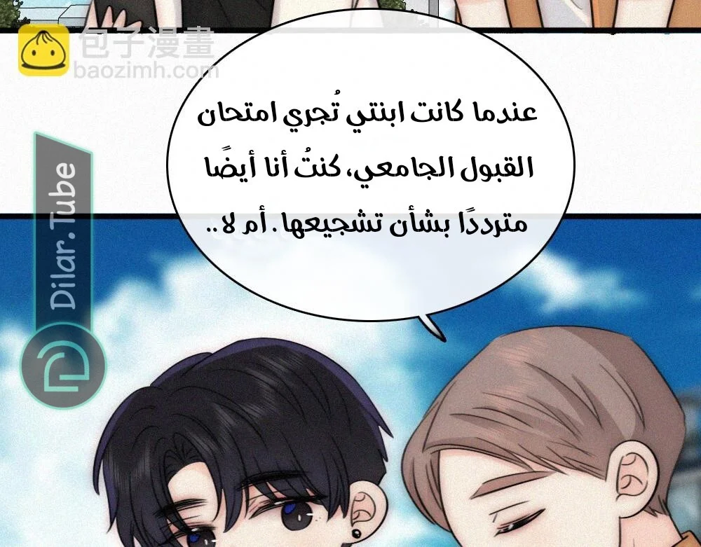 Read Destined to Love You AR Manga Online