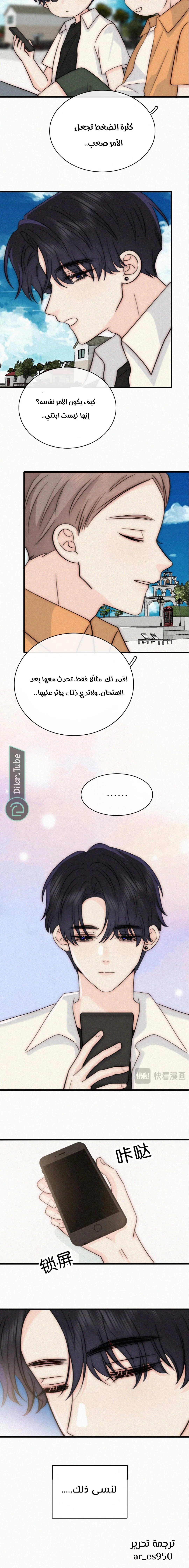 Read Destined to Love You AR Manga Online
