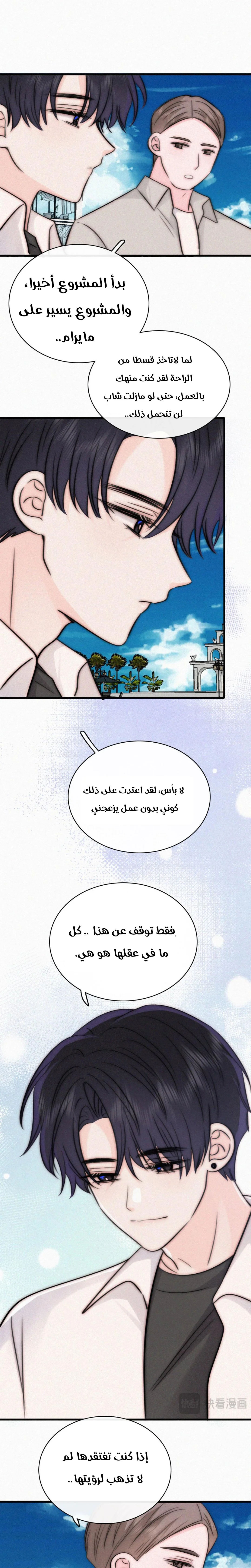 Read Destined to Love You AR Manga Online