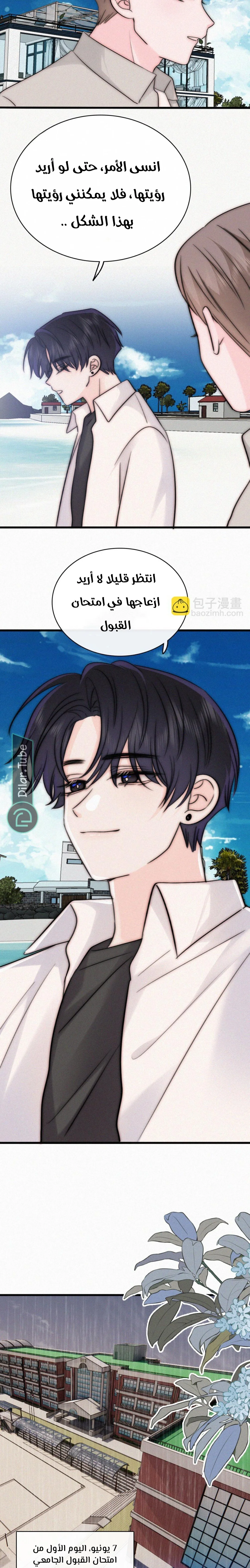 Read Destined to Love You AR Manga Online