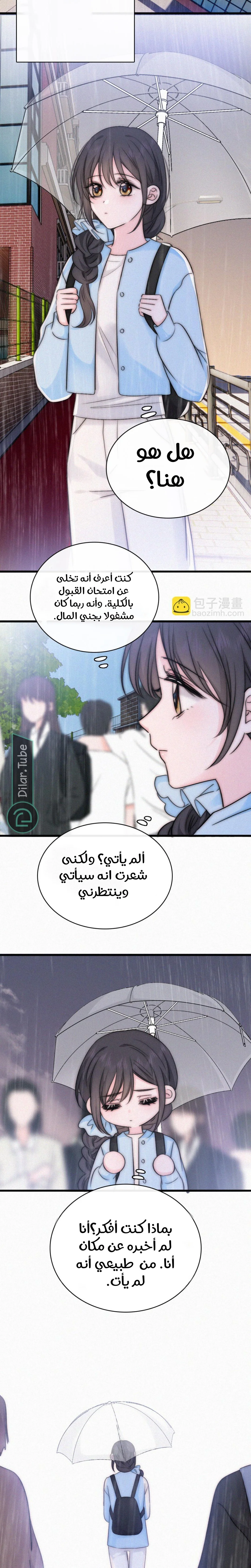 Read Destined to Love You AR Manga Online