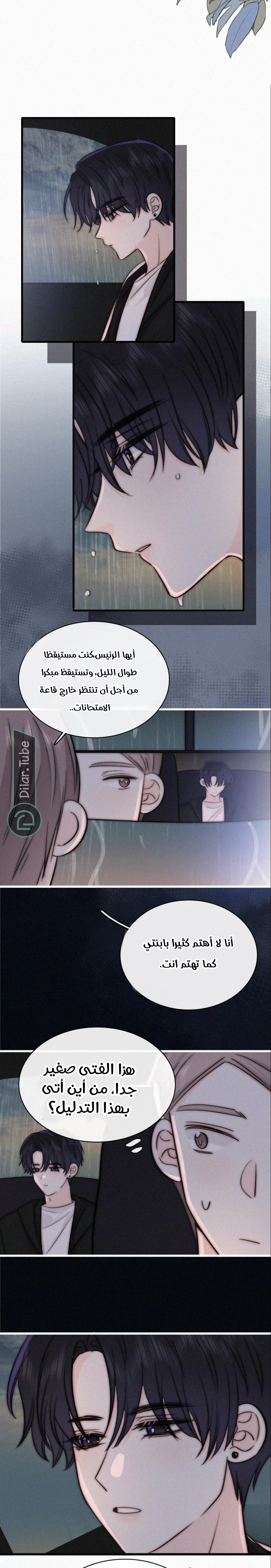 Read Destined to Love You AR Manga Online