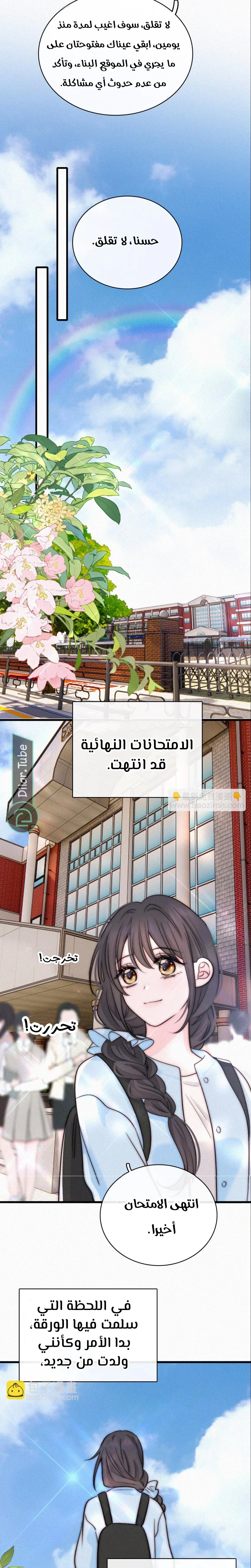 Read Destined to Love You AR Manga Online