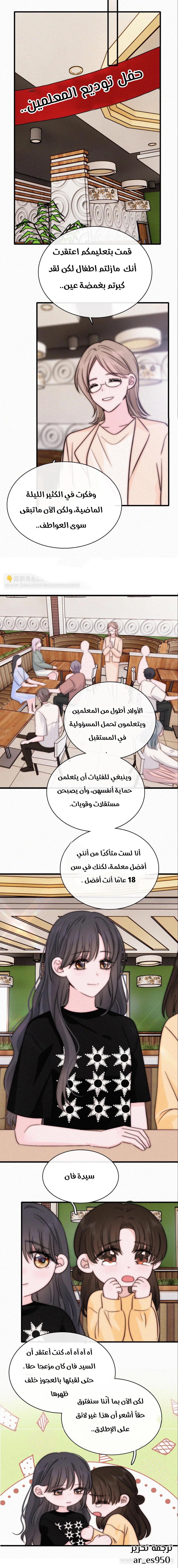 Read Destined to Love You AR Manga Online