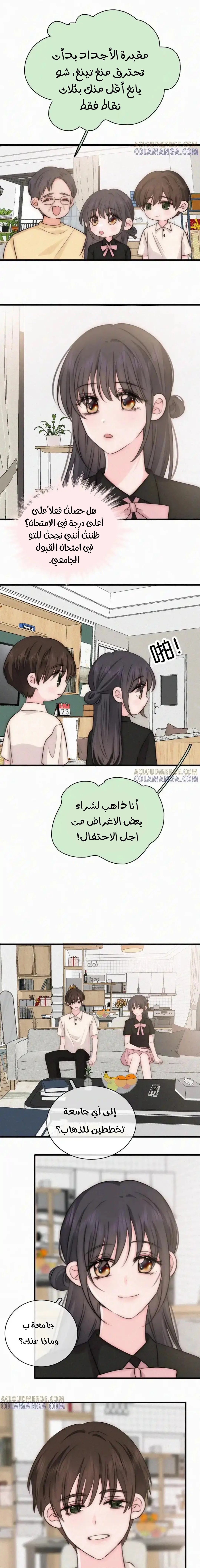 Read Destined to Love You AR Manga Online