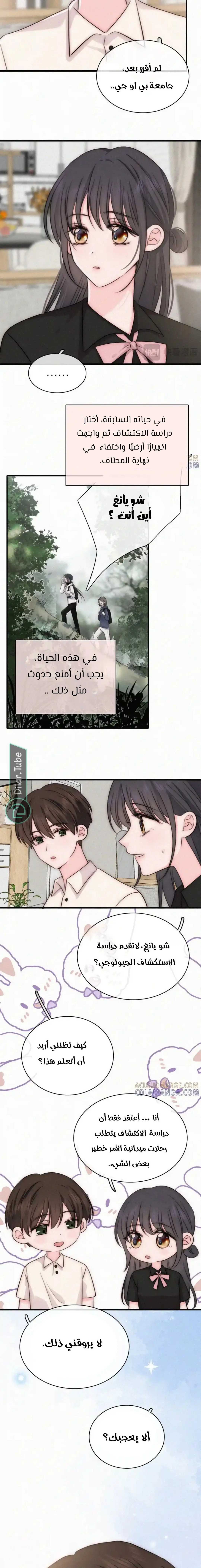 Read Destined to Love You AR Manga Online
