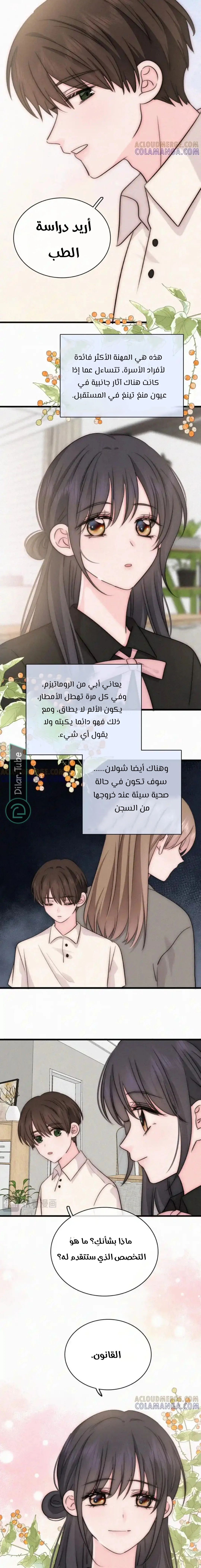 Read Destined to Love You AR Manga Online